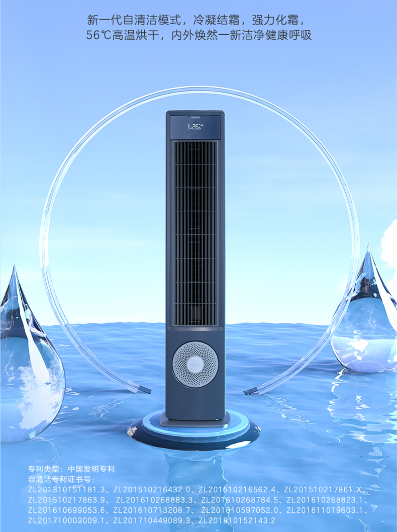 海尔智家获得实用新型专利授权：“用于空调器室内机的面板组件和空调器室内机”