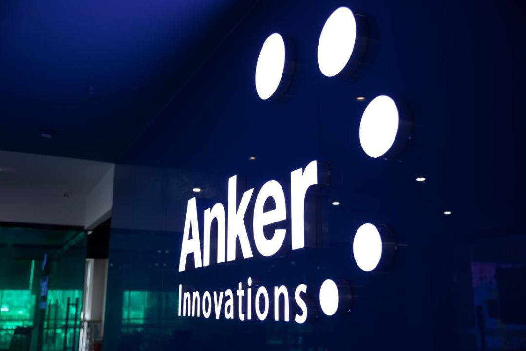 安克创新获得外观设计专利授权：“支架的主体”