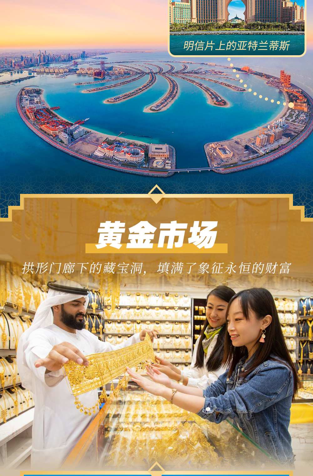 数字化与人工智能驱动阿联酋旅游业