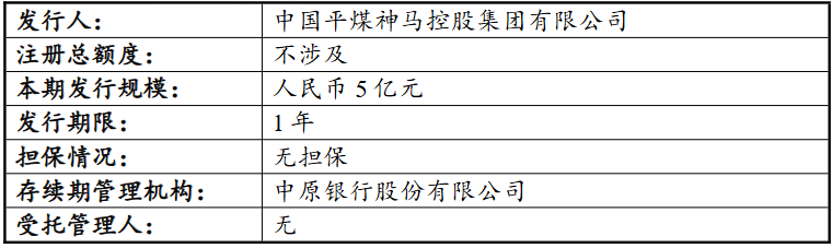 浙商中拓：完成发行2026年度第三期超短期融资券