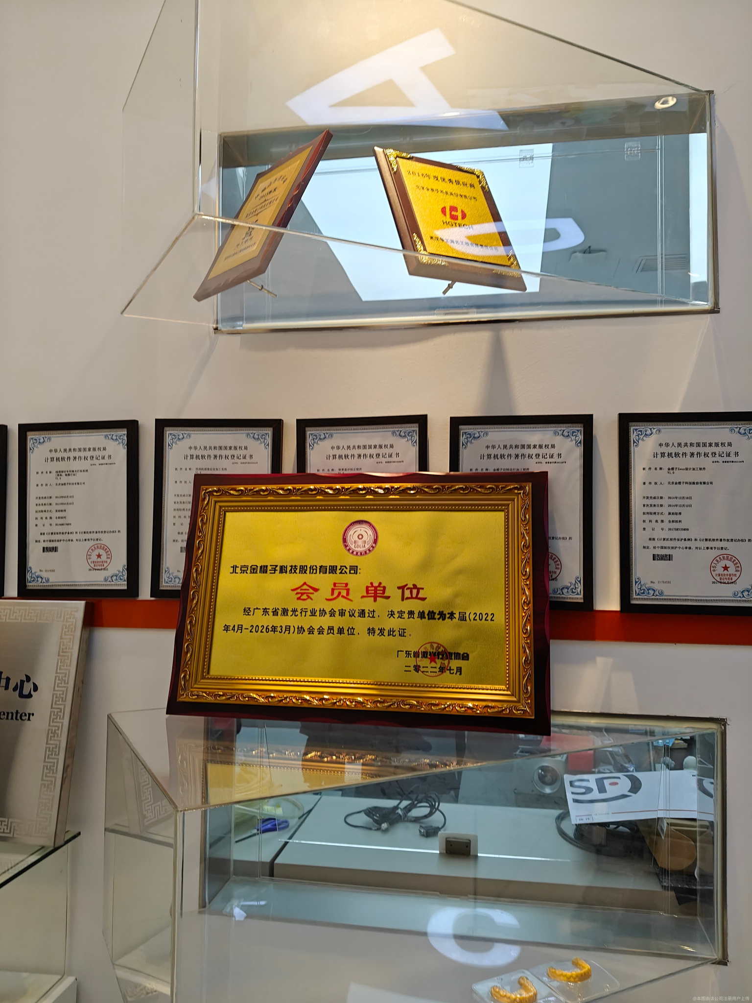 金橙子获得发明专利授权：“激光控制卡脱机标刻序列号的方法”