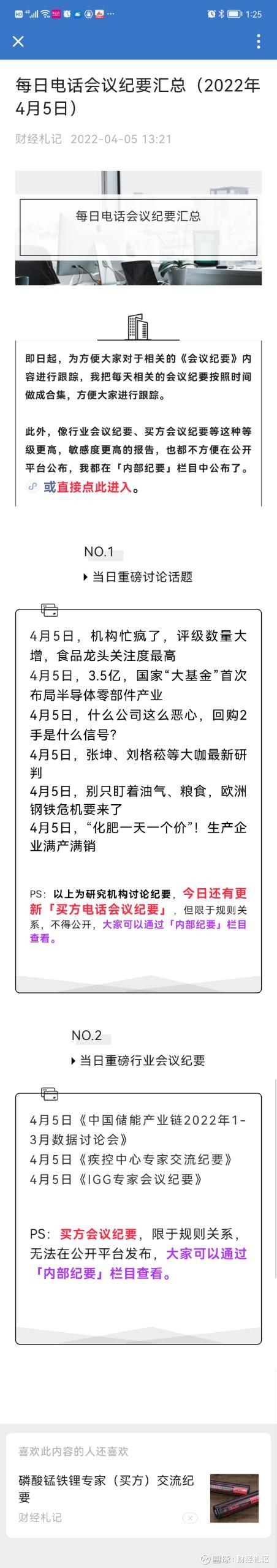 博济医药：中药研发服务为主自研为辅