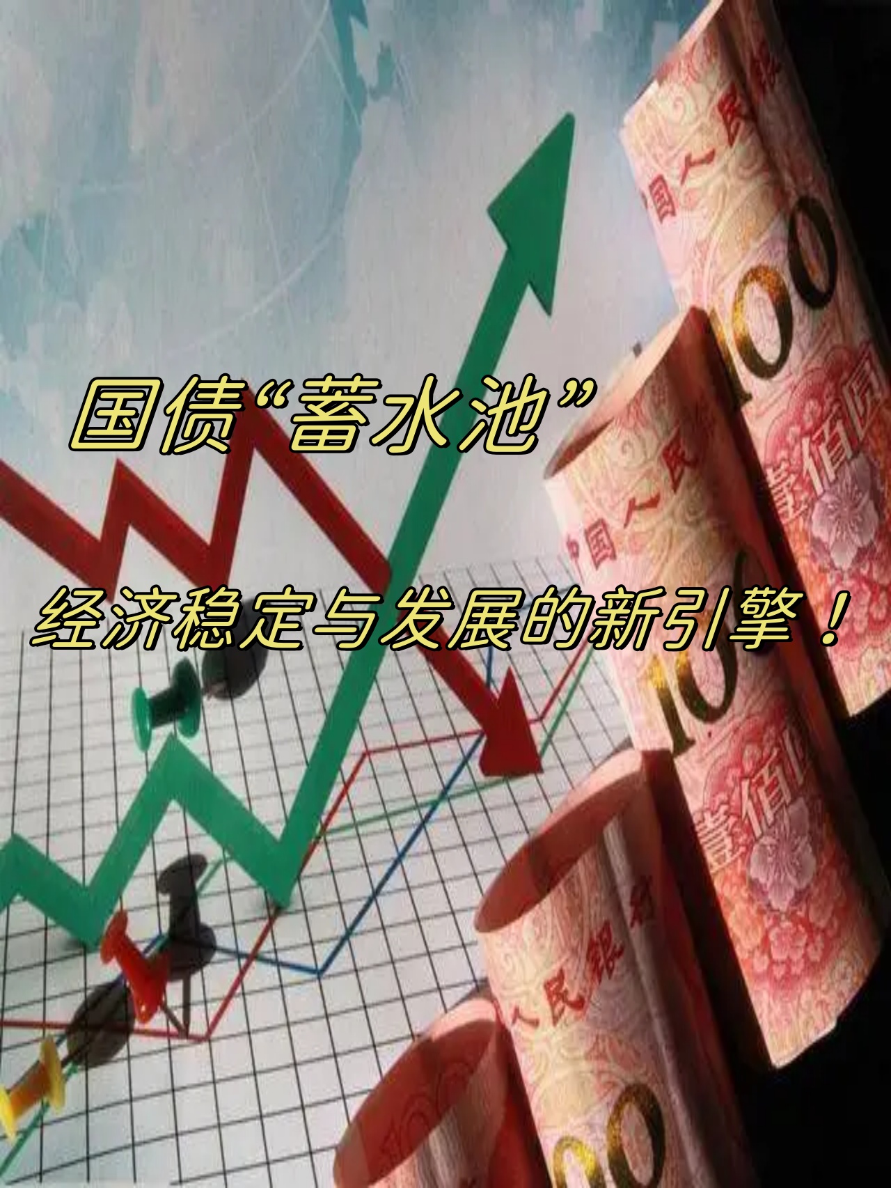 财政部在香港发行2026年第一期140亿元人民币国债