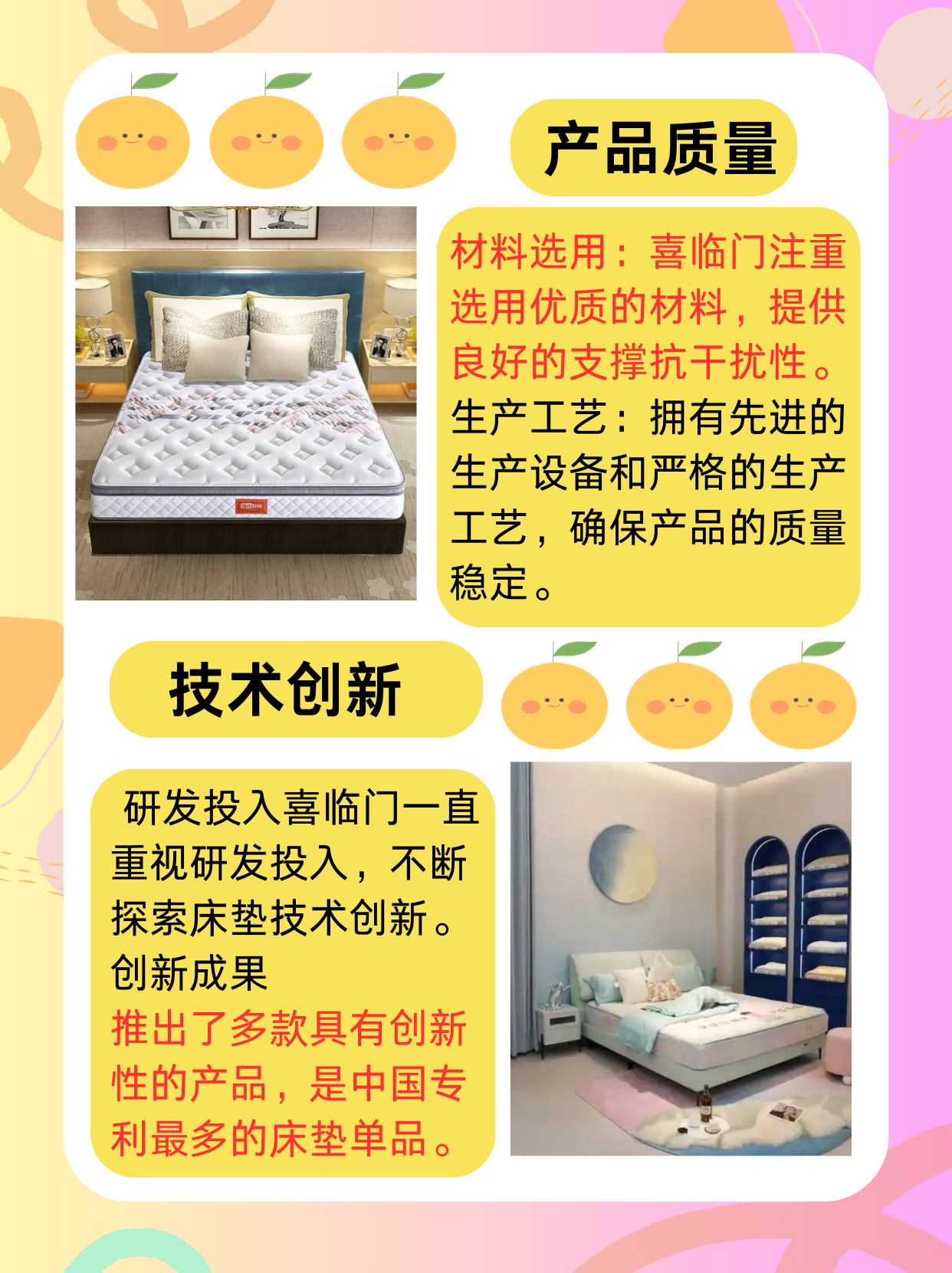 喜临门获得外观设计专利授权：“床垫（釉浪）”