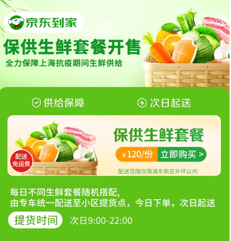 拼多多“春节不打烊”持续保供给，全面提升食品安全保障