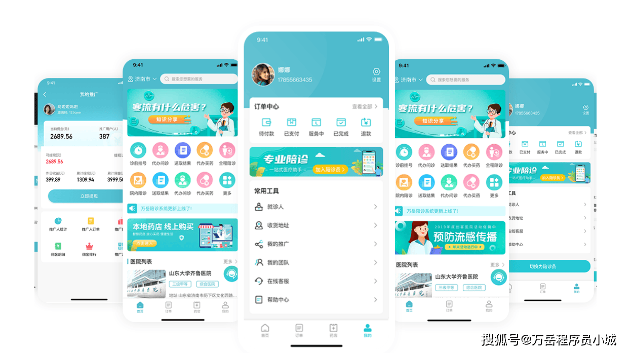 国际医学：医院下属互联网医院平台已实现了在线问诊、处方开具及药品配送上门服务