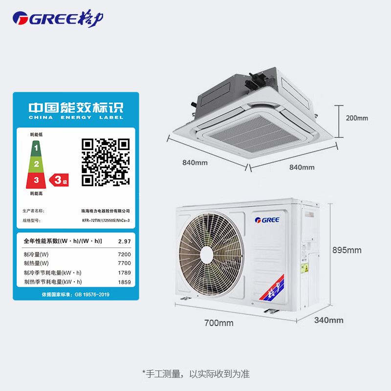 格力电器获得发明专利授权：“天井机及其控制方法”