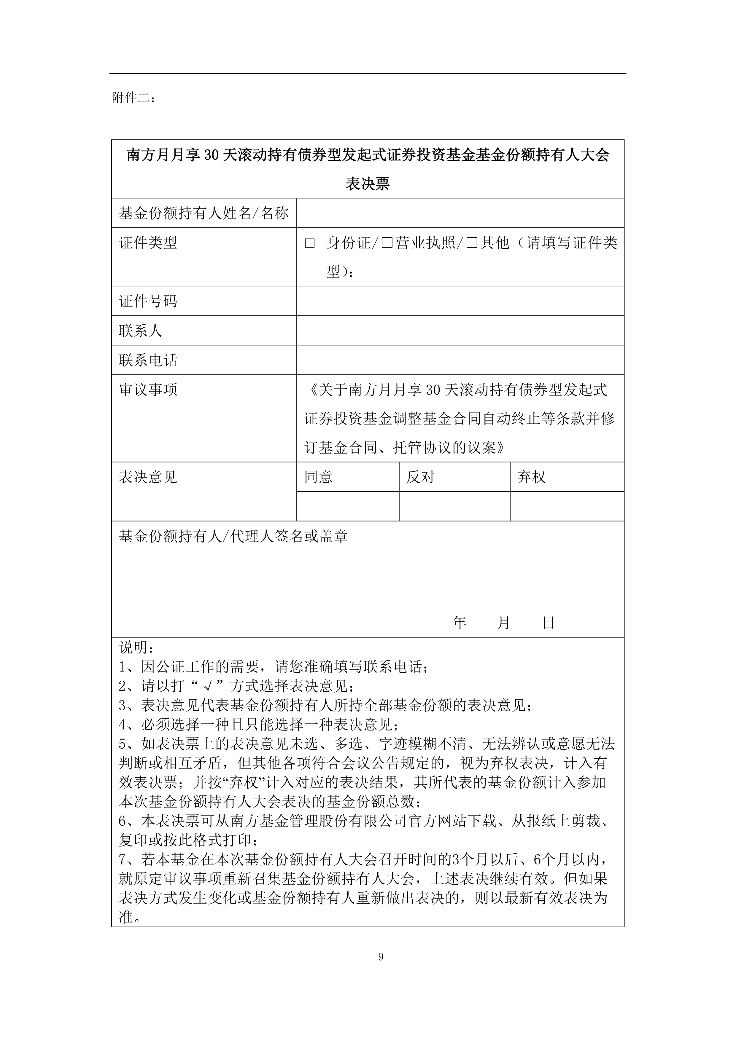 开年三家券商齐接债券业务罚单，涉内控、承销、托管全链条