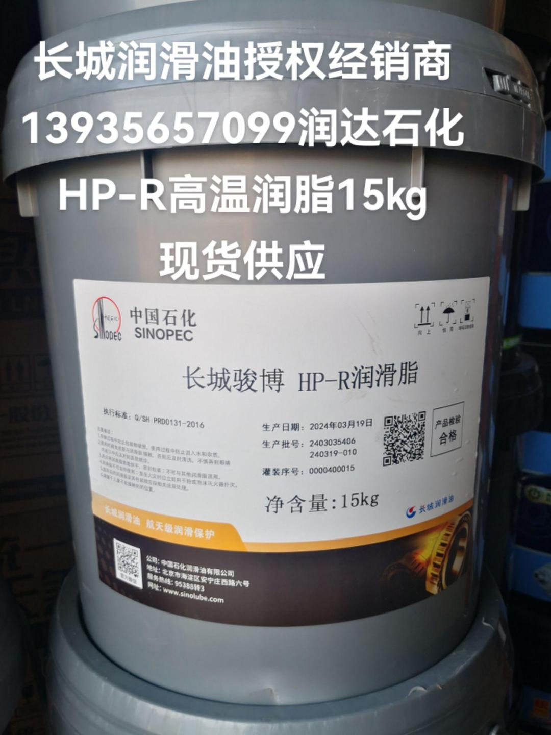 中国石化获得发明专利授权：“一种优势渗流通道的识别方法”