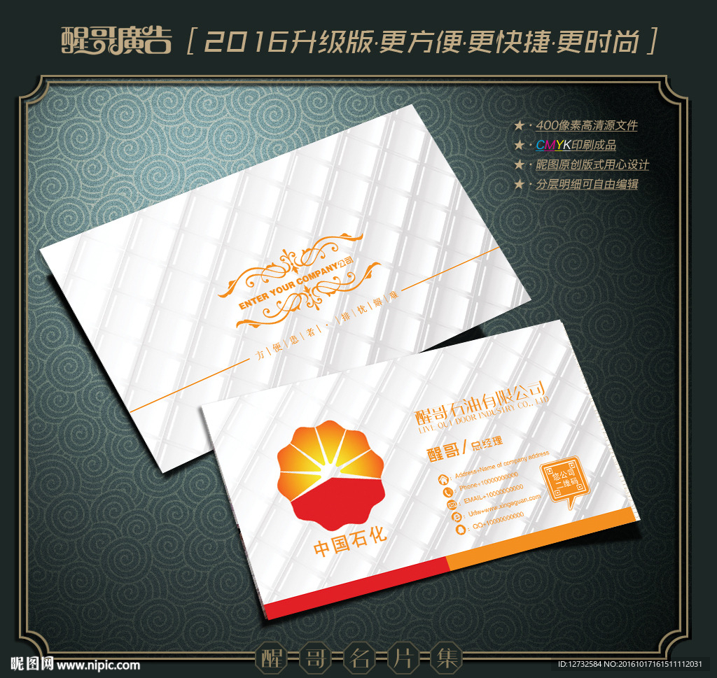 中国石化获得发明专利授权：“一种优势渗流通道的识别方法”