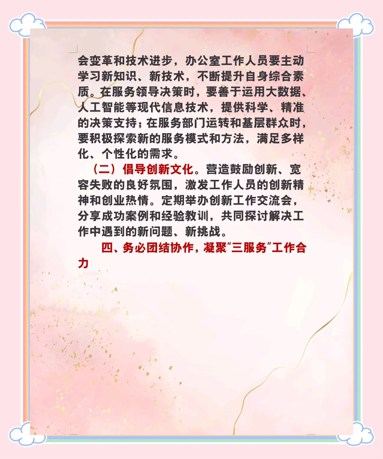 夯实低空经济“安全底座” 三部门力促低空保险高质量发展