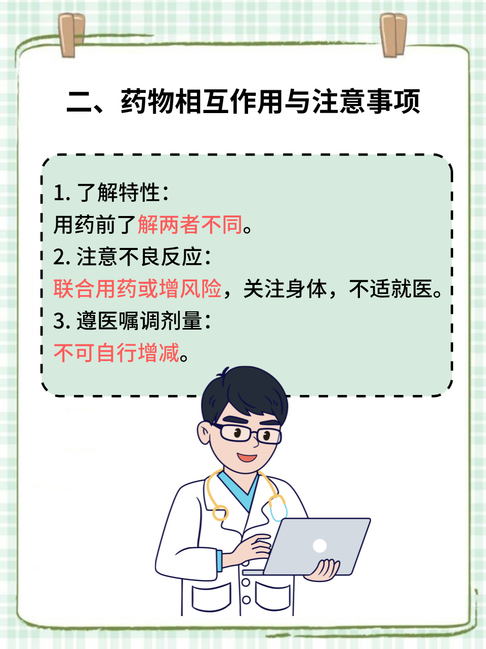 鲁抗医药获得发明专利授权：“一种盐酸莫西沙星的除硼方法、一种盐酸莫西沙星纯品的制备方法”