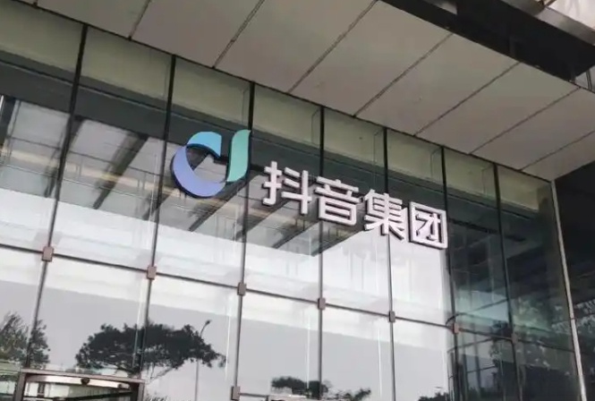 抖音电商安全与信任中心发布首份年度报告，全年拦截风险商家超400万家