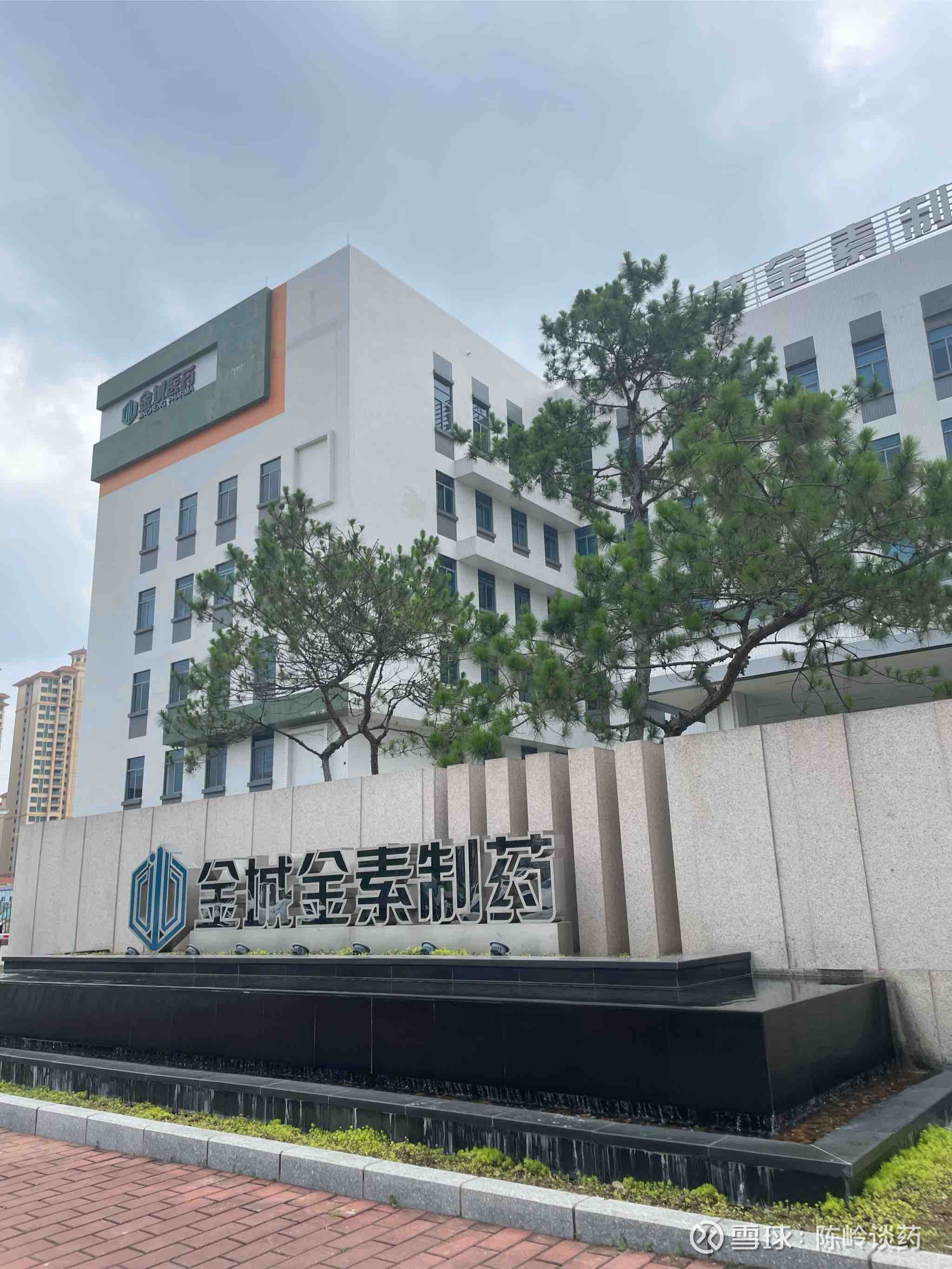 金城医药(300233.SZ)：子公司收到药品注册证书