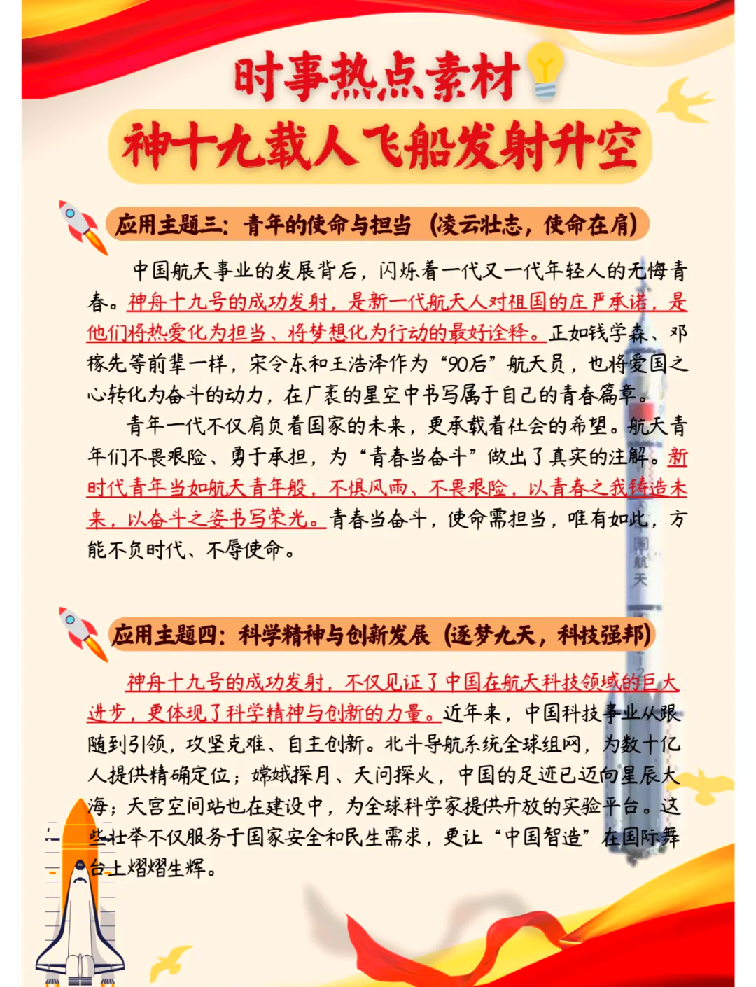 日机构报告H3火箭发射失败可能的原因