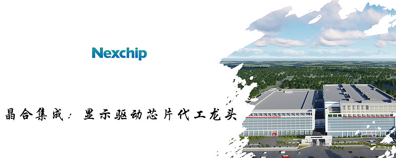 晶合集成获得发明专利授权：“半导体机台输出数据处理方法以及处理装置”