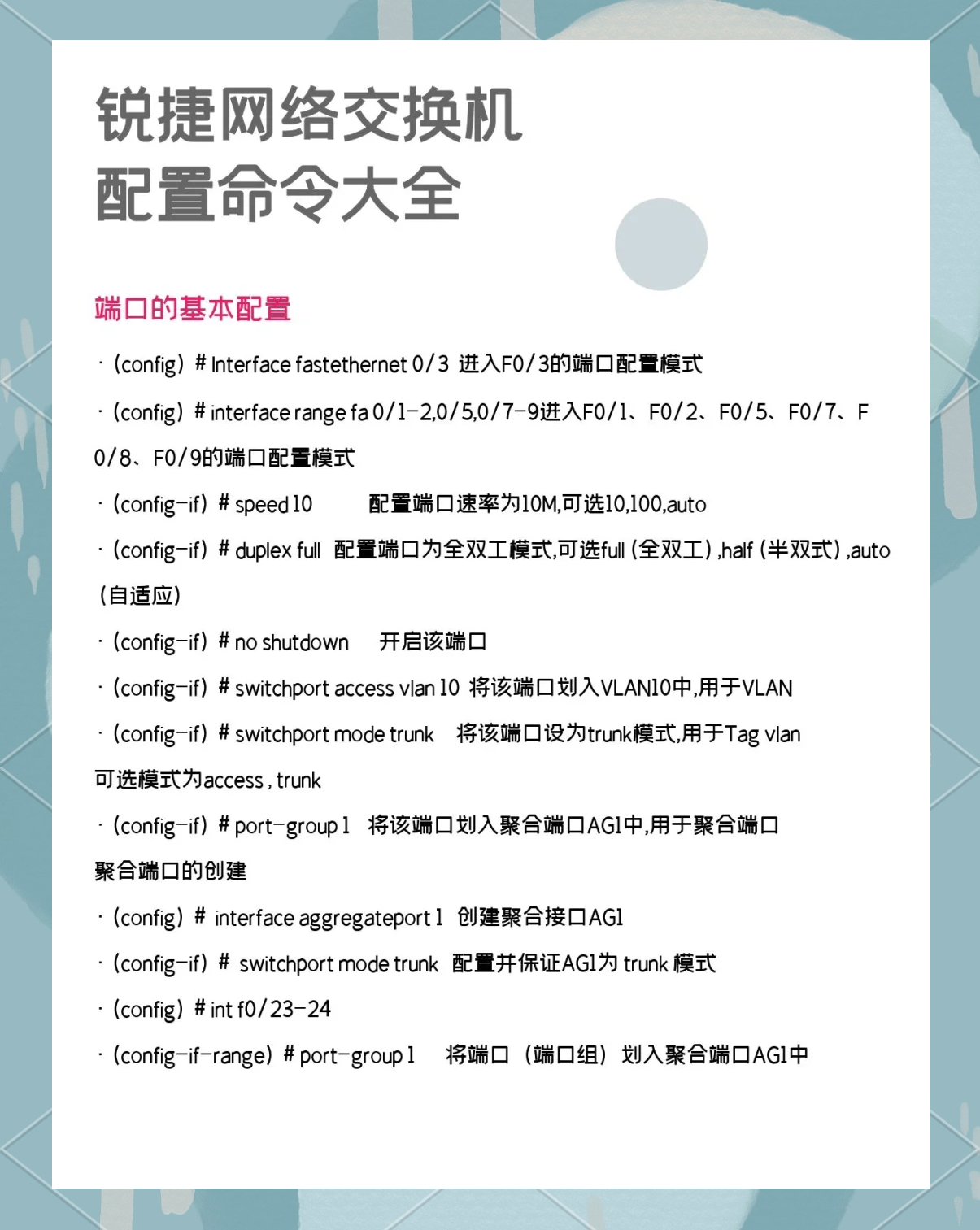 锐捷网络公布国际专利申请：“无线通信方法、AP及设备”