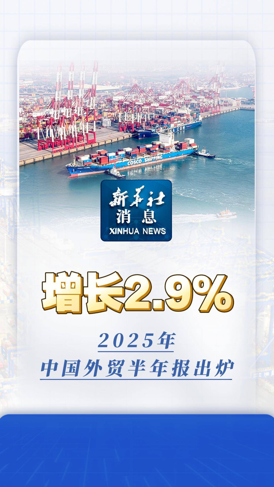 2025年12月爱沙尼亚对中国货物进出口总额同比增长27%