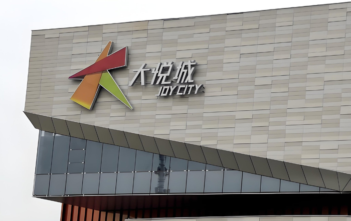 华夏大悦城商业REIT成功举办投资者开放日活动――以透明沟通共筑价值信任纽带