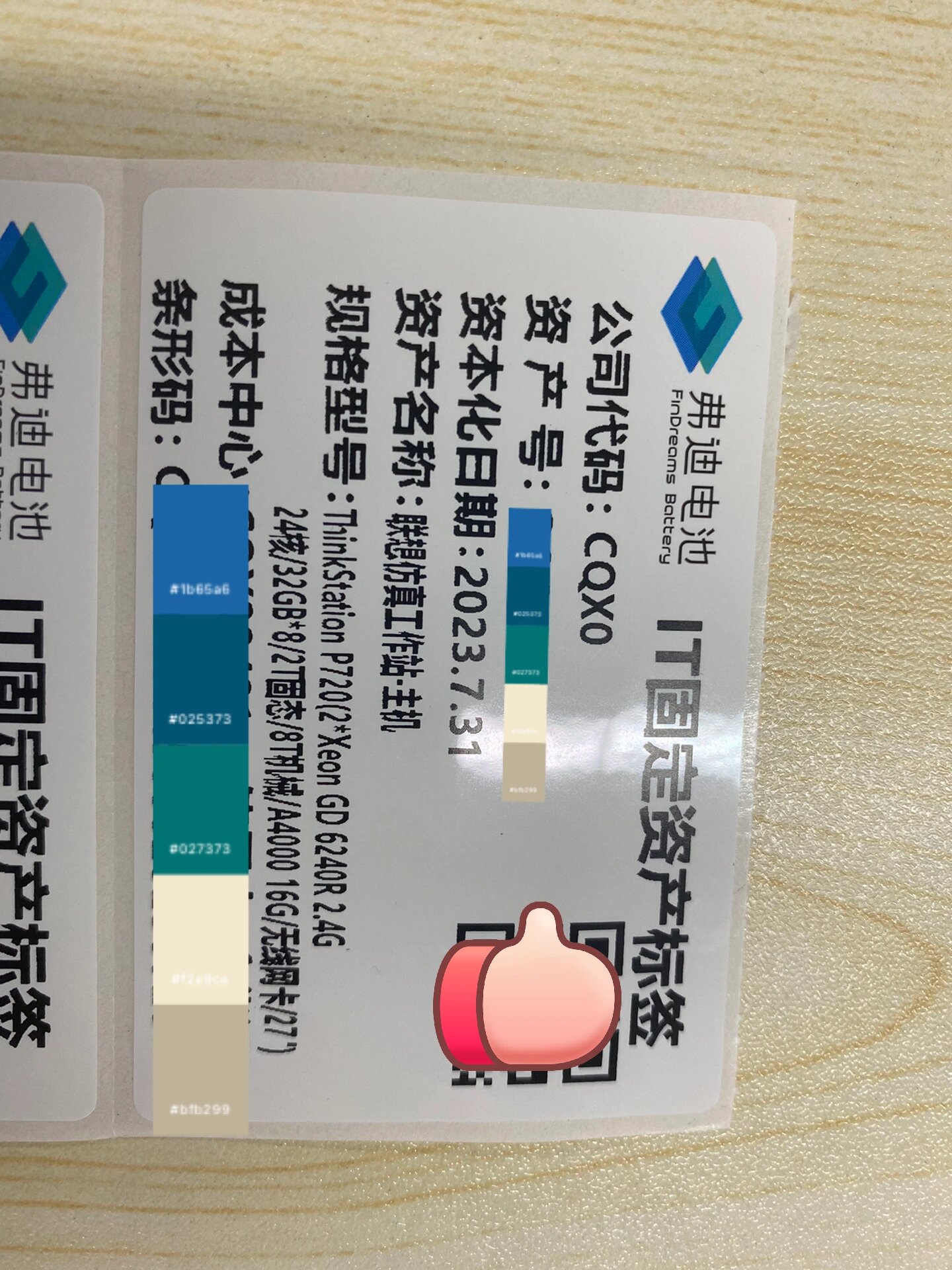 比亚迪公布国际专利申请：“一种复合铝塑膜、封装结构、电池及密封袋”