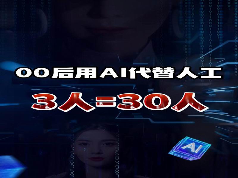 AI离成为“人”还有多远?