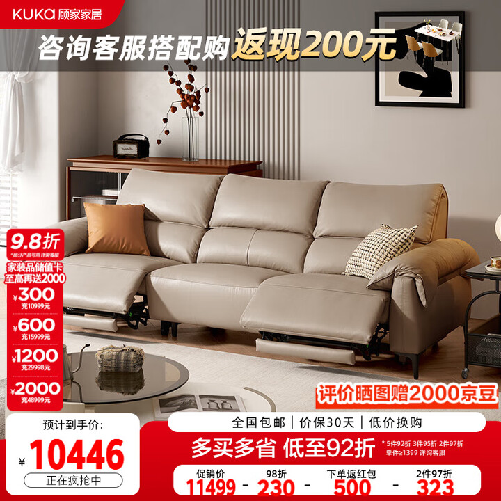 顾家家居获得外观设计专利授权：“沙发（9663）”