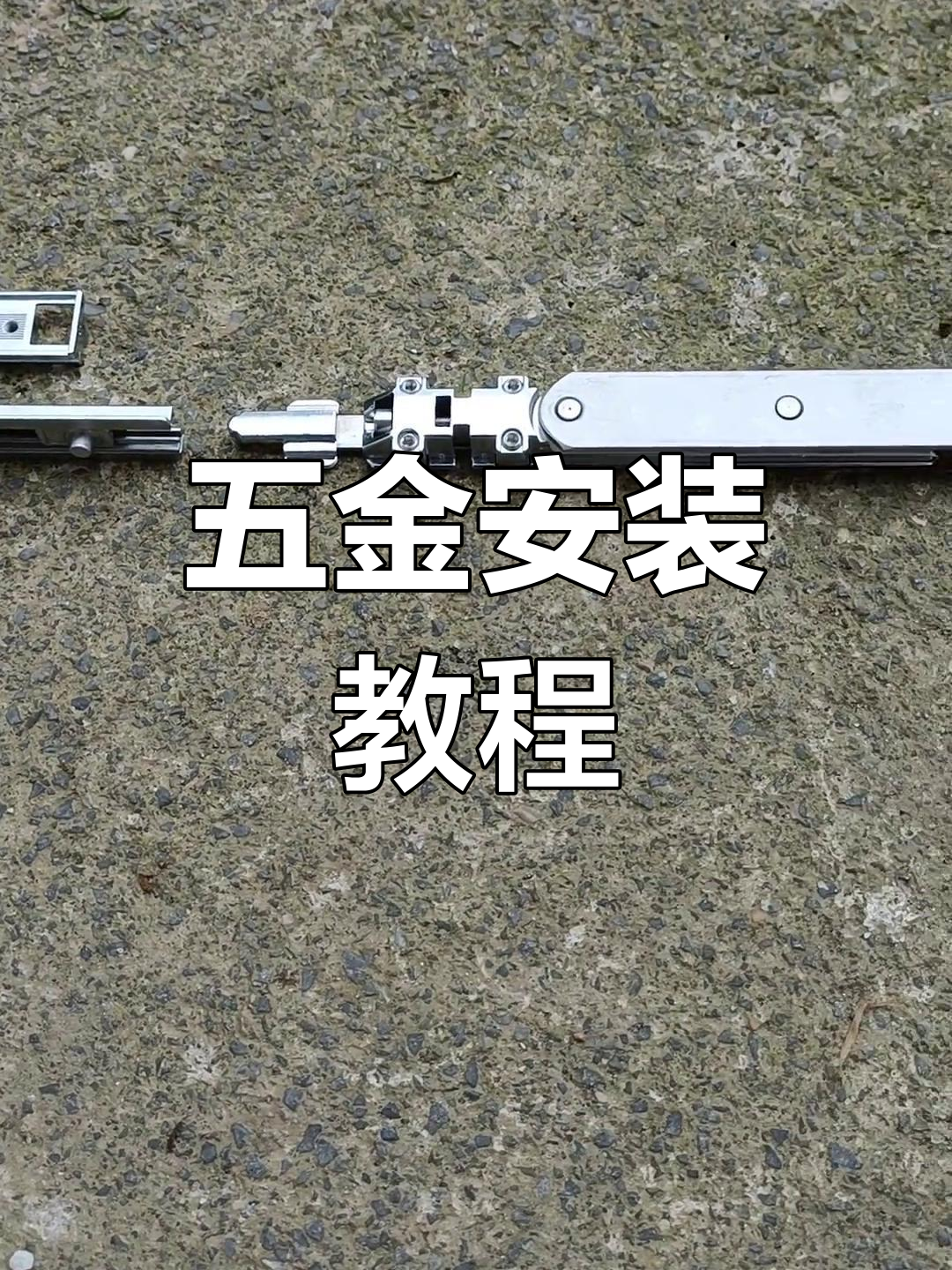 坚朗五金获得实用新型专利授权：“内开内倒上合页”