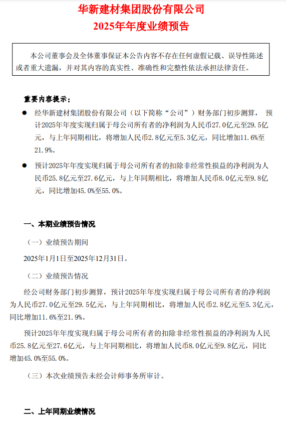 2025年巴西联邦公共行政支出同比增长11.6%
