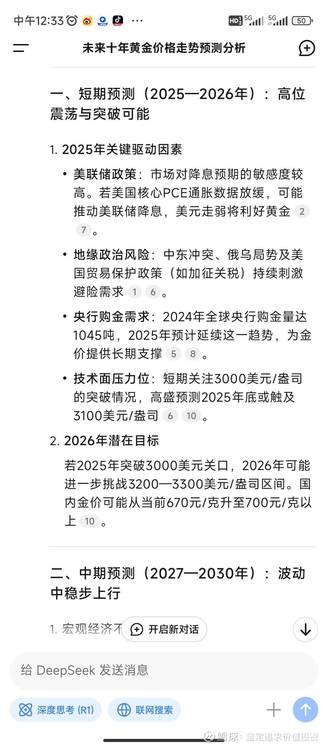 央行发布最新金融市场运行情况:2026年1月上金所黄金成交5970.2吨