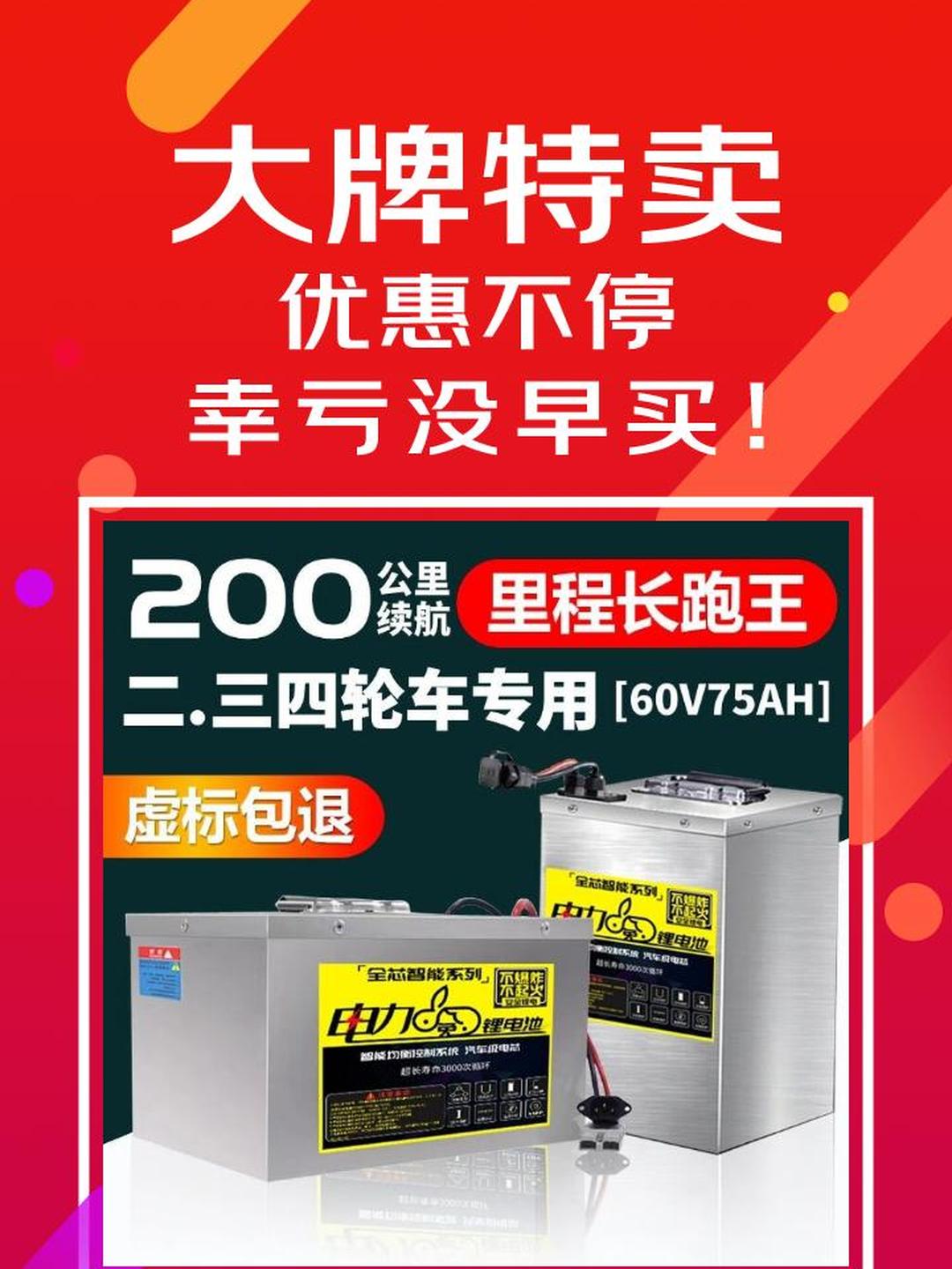 宁德时代获得发明专利授权：“电池装置及用电设备”