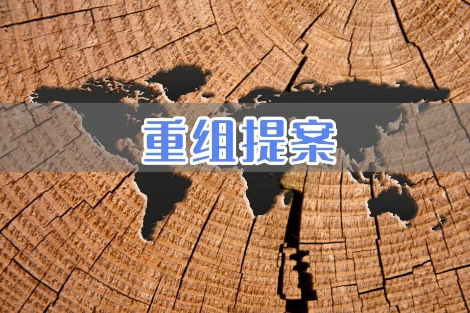 深交所终止审核6笔债券项目,金额合计65.09亿元