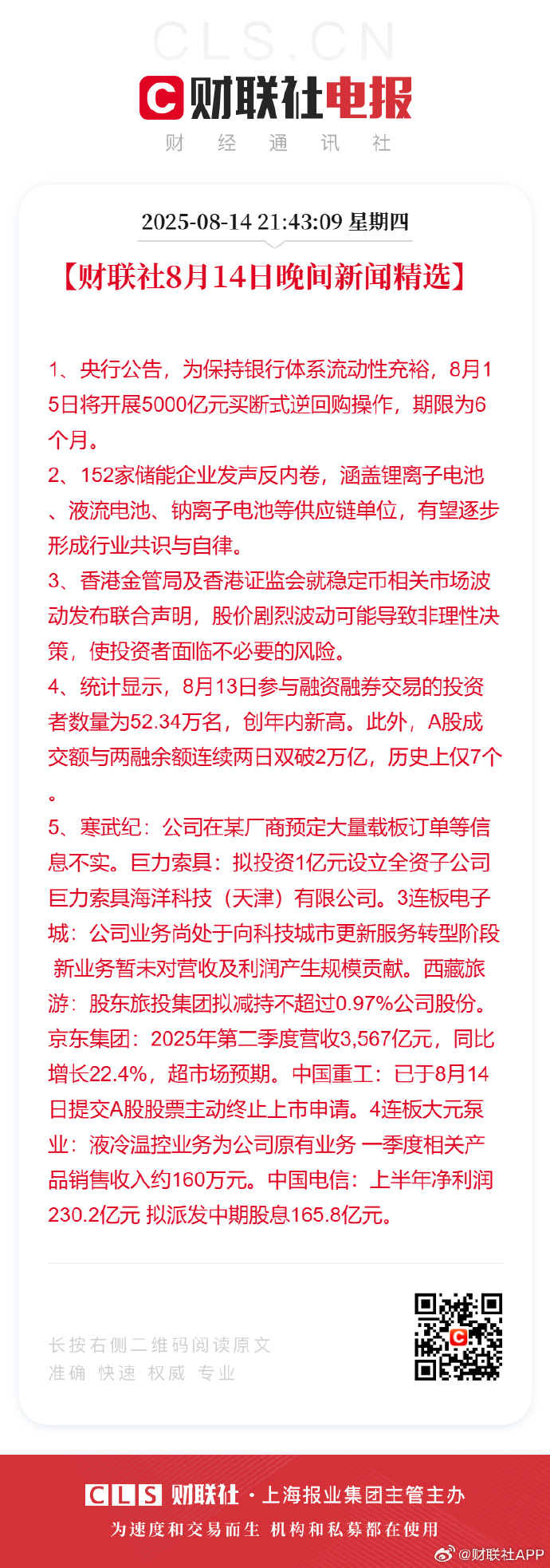 中瑞股份：截至2026年2月27日，公司股东户数为11,793户