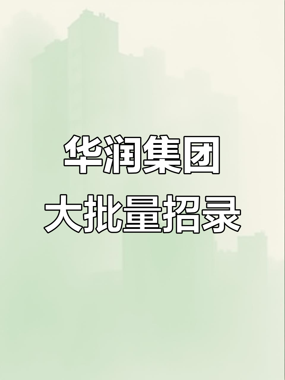 华润材料：截至2026年2月13日，公司股东人数（含信用账户合并）分别为23,048人