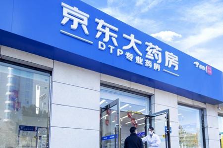 京东健康用“新质”笔触描绘健康中国新图景