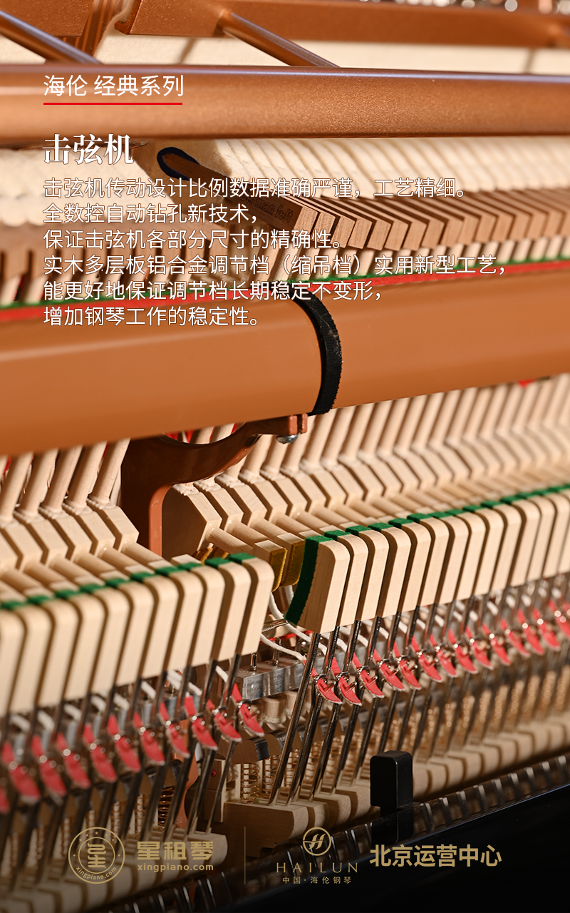 海伦钢琴获得发明专利授权：“一种立式琴击弦机的后手感增强结构”