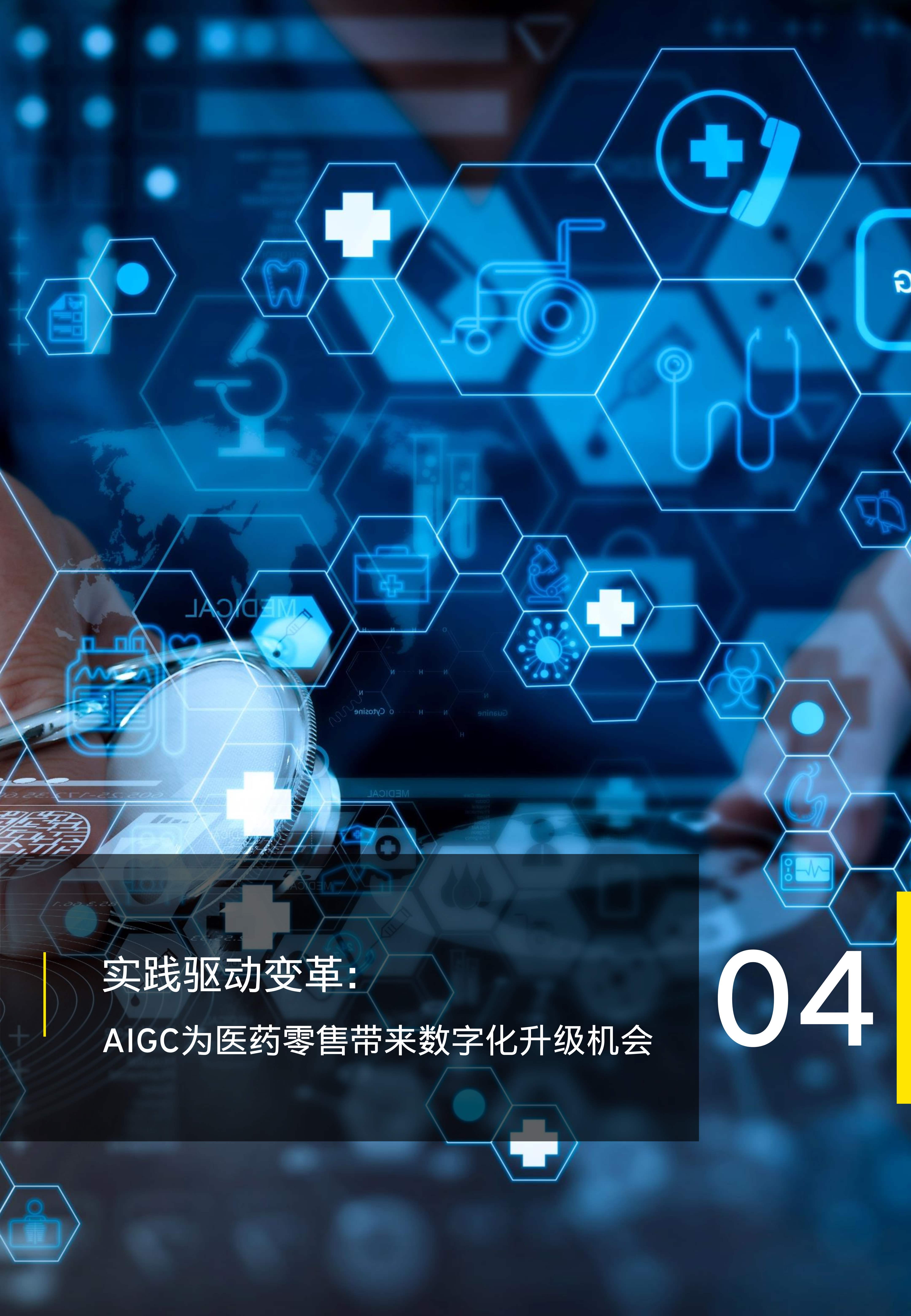 加速人工智能普惠应用，让AI助力老人一日三餐