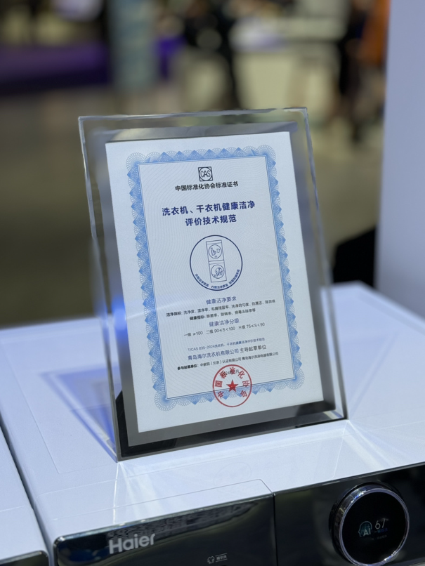 海尔智家获得外观设计专利授权：“空调器”