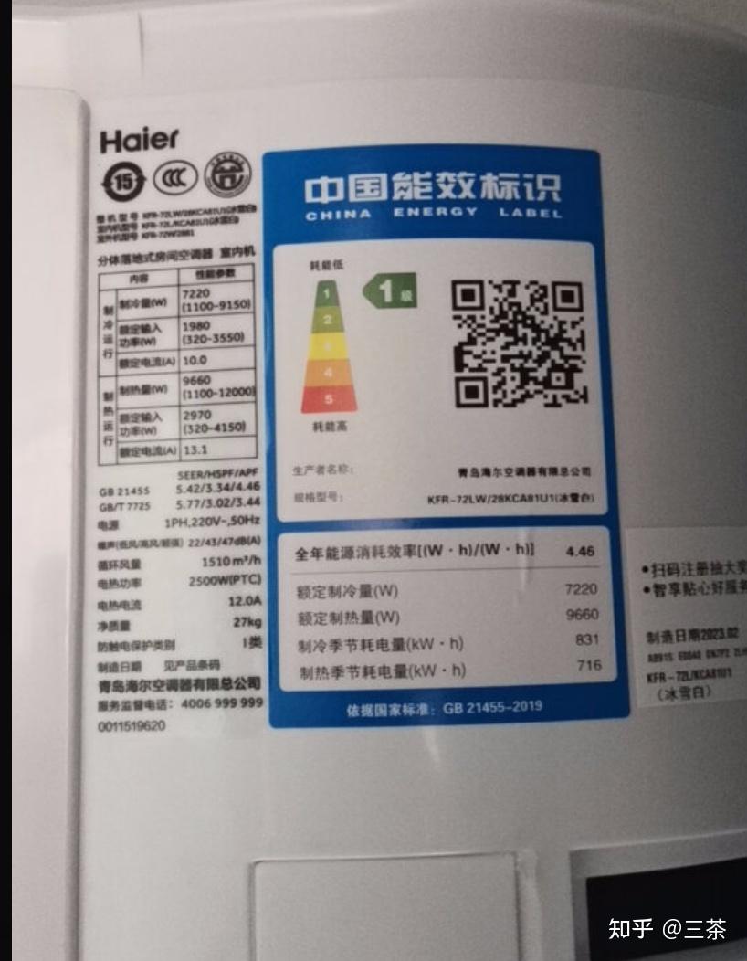 海尔智家获得发明专利授权：“空调器的控制方法、装置及空调器”