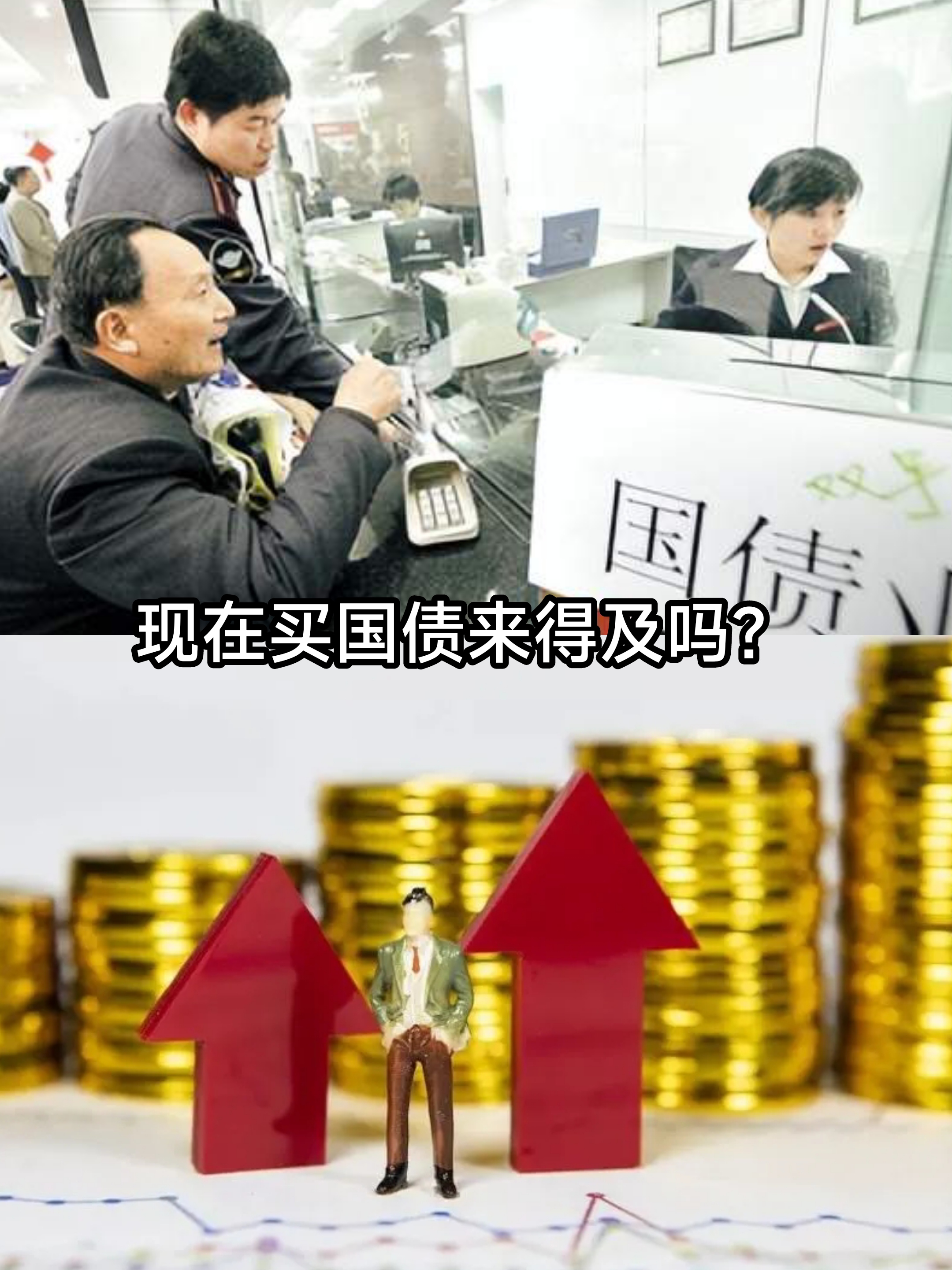 15分钟，售罄！100元起买，2026年首期储蓄国债受热捧