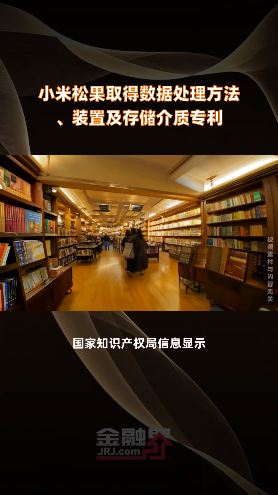 歌尔股份获得发明专利授权：“设备配对方法、装置、设备及存储介质”