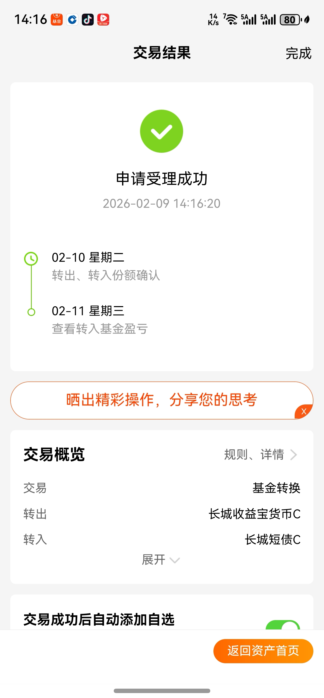 中小银行配债岔路口：有的加仓长债，有的观望慢行