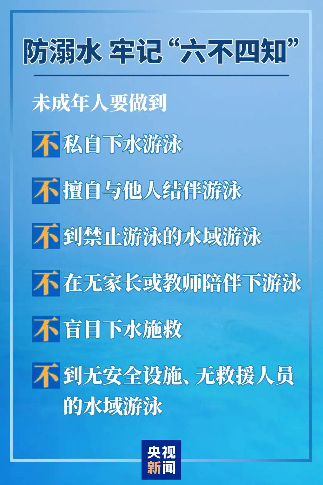 【涨知识】无安全，不“养虾”！