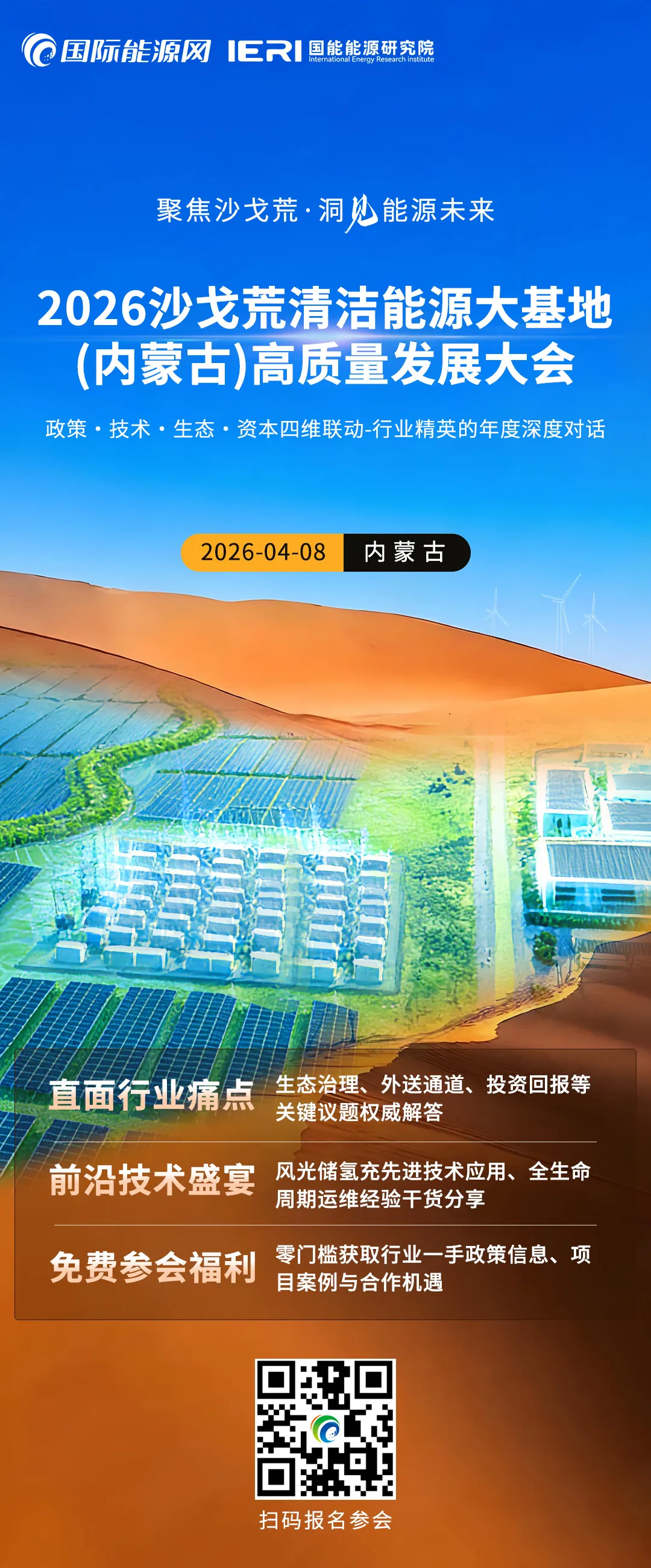 上能电气获得外观设计专利授权：“光伏逆变器”