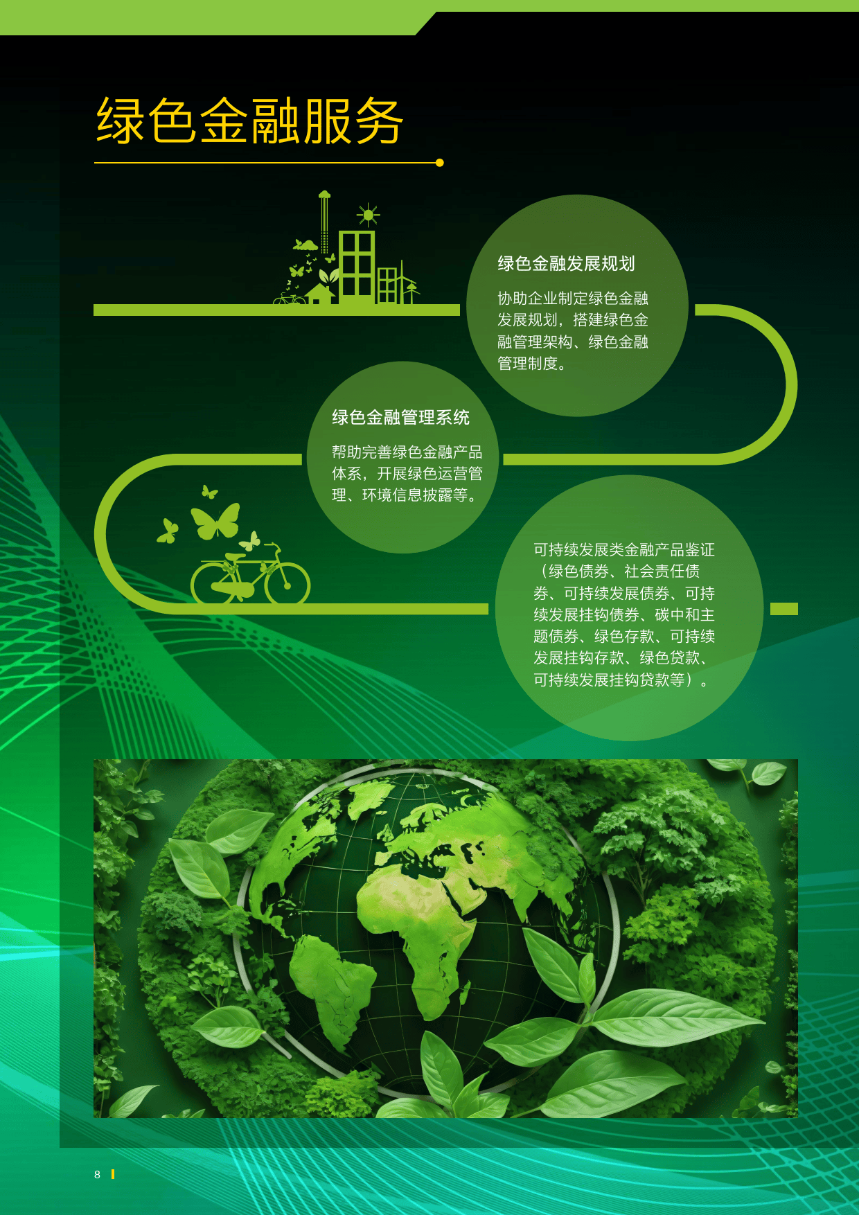 【ESG动态】春兴精工（002547.SZ）获华证指数ESG最新评级C，行业排名第491