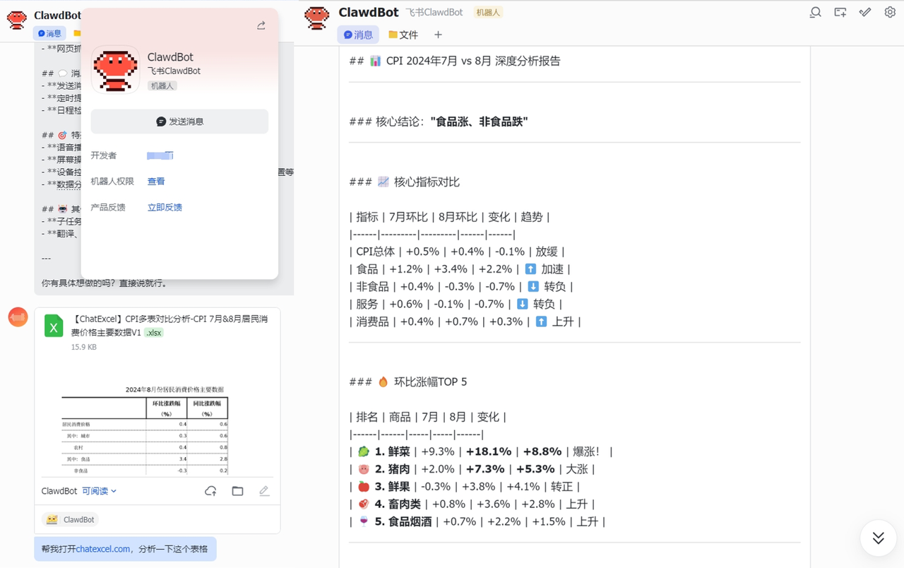 新闻分析｜OpenClaw走红凸显AI智能体潜力与风险