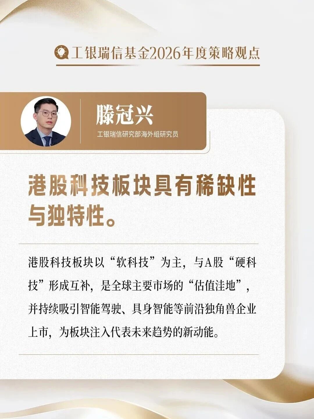 把握AI投资机遇 掘金港股科技龙头