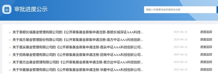 沪市债券新语｜科创债助力硬科技企业转型 激活新质生产力发展动能
