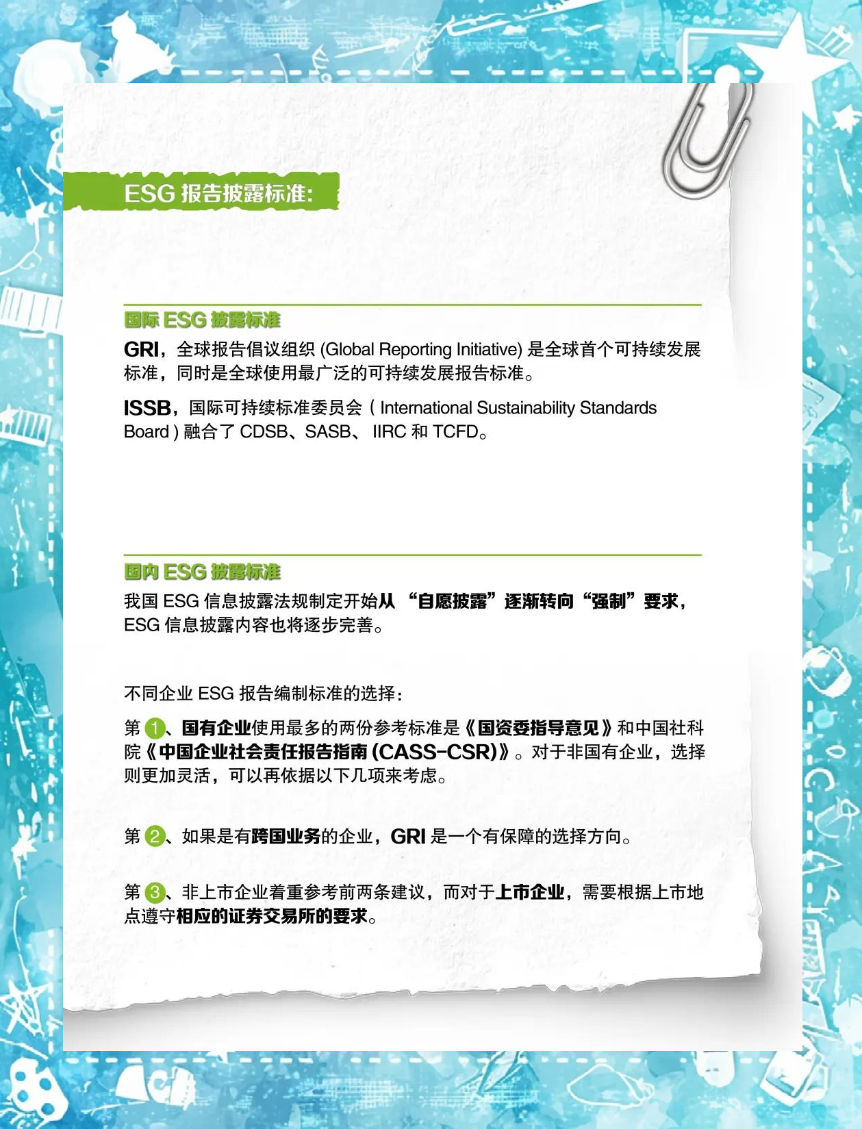 【ESG动态】挖金客（301380.SZ）获华证指数ESG最新评级B，行业排名第59