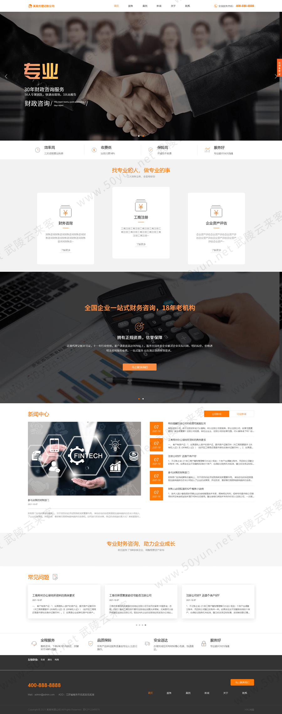 国家层面海外综合服务平台正式上线