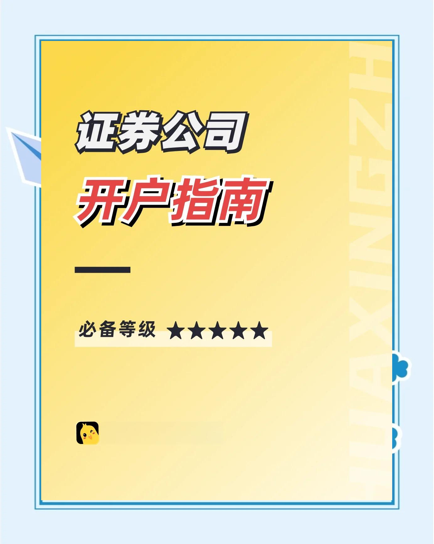 钢研功能“试水”科创可转债 新三板公司拓展融资渠道